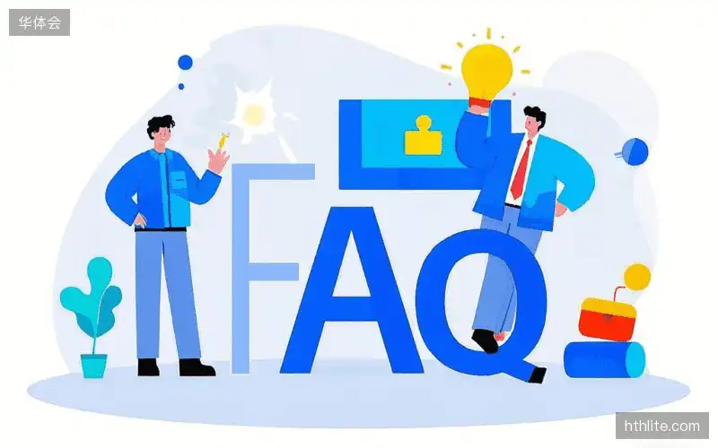直播常用FAQ